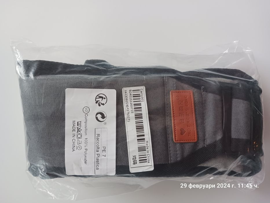 Колан за носене на по-голямо бебе