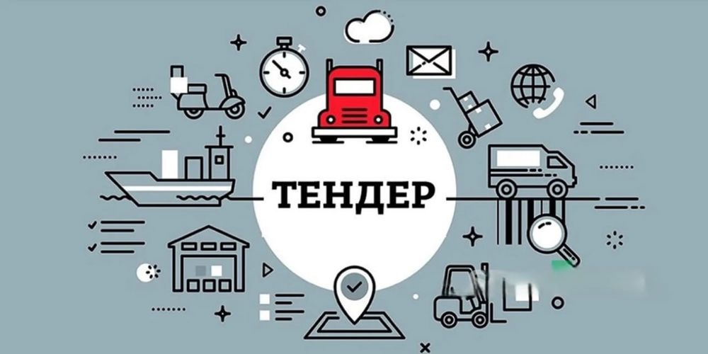 Сопровождение и консультации по тендерам госзакупки