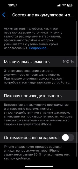 Iphone 13 | 128gb | Holati ideal | 100%yomkos