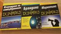 Комплект от 3 книги от поредицата For Dummies