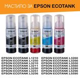 ПРОМОЦИЯ Оригинални мастила за EPSON EcoTank 103
