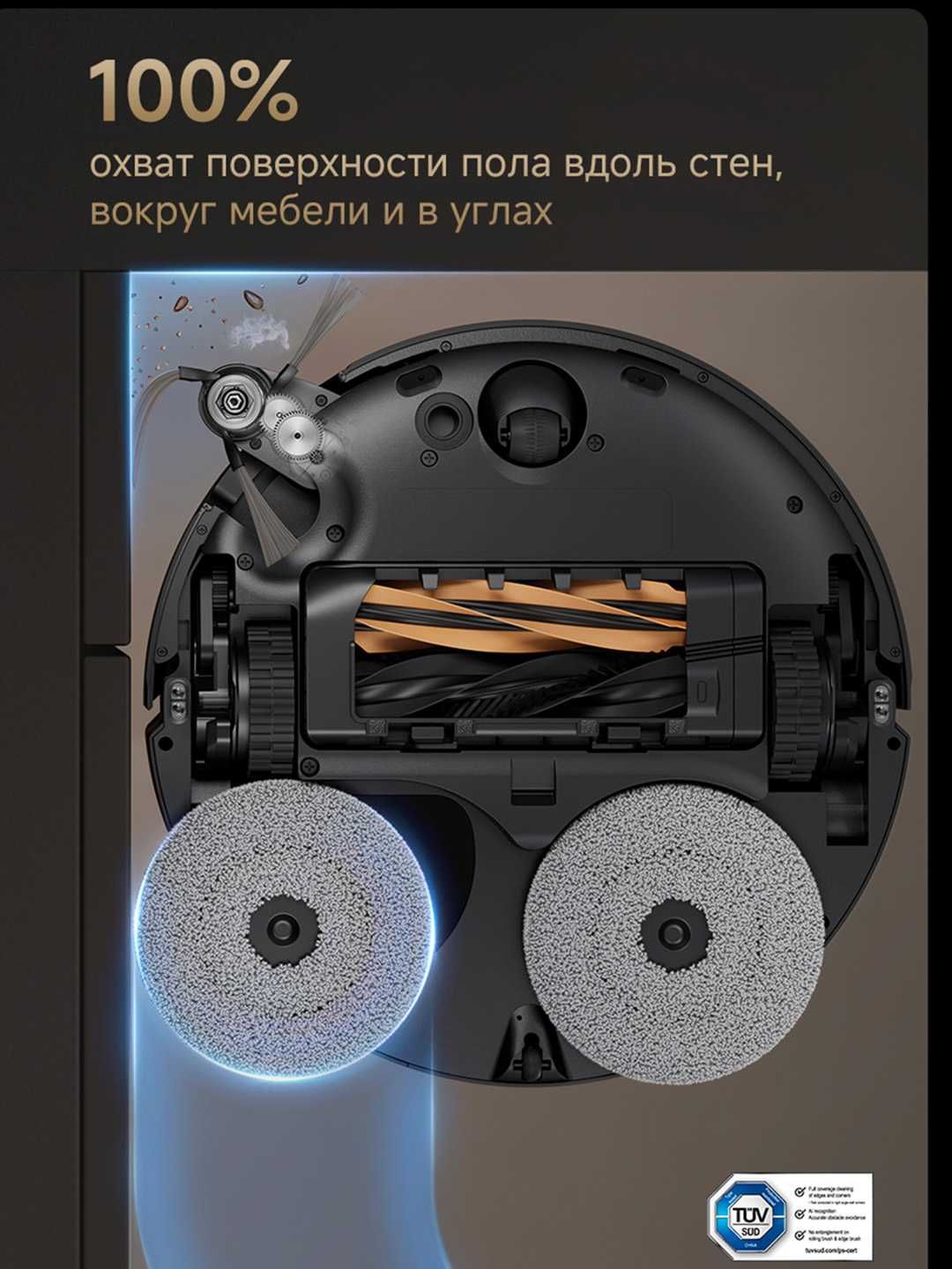 Robot Changyutkich Dreame X50 Ultra Complete