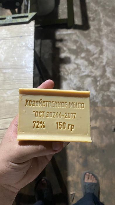 Хозяйственное мыло