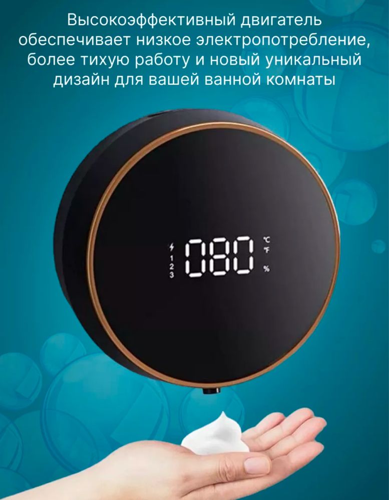 Настенный дозатор для жидкого мыло