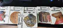 Сборник "История на България" 6 тома