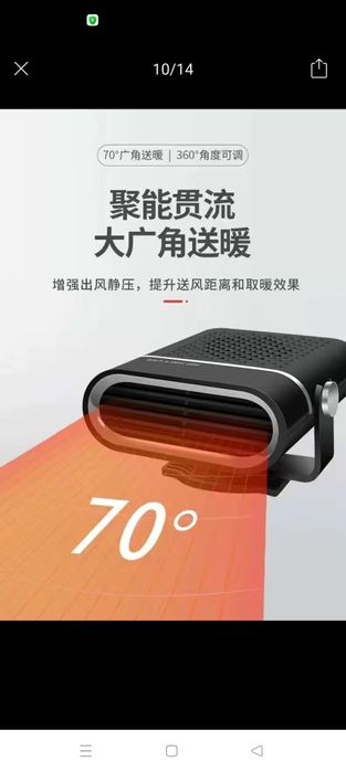 Мини авто обогреватель