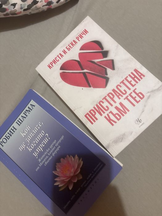 Романтични книги 1