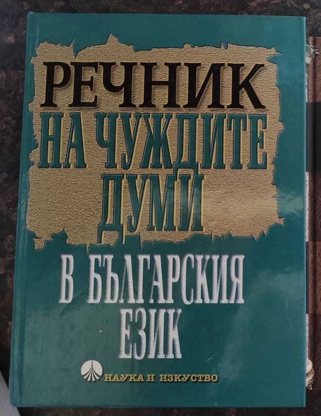 Ватирани калъфки за книга с разделител