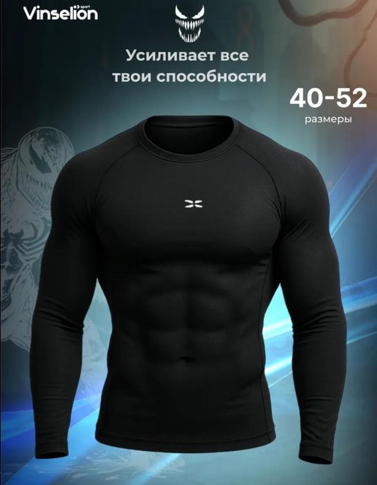 Продам рашгард мужской