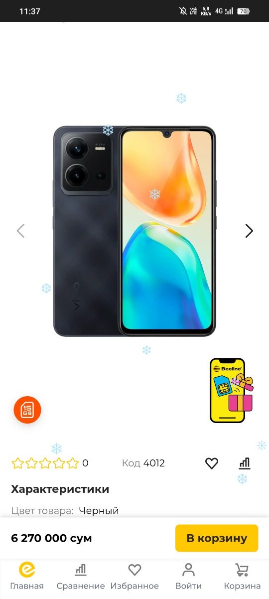 Vivo v 25e 5g  sotiladi