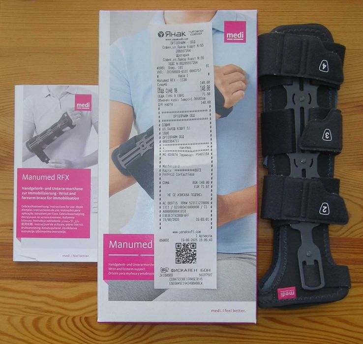 Ортеза за ръка-от китката до лакътя