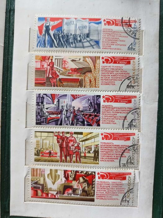 Колекция от 106 пощеснки марки СССР и БГ в класьор