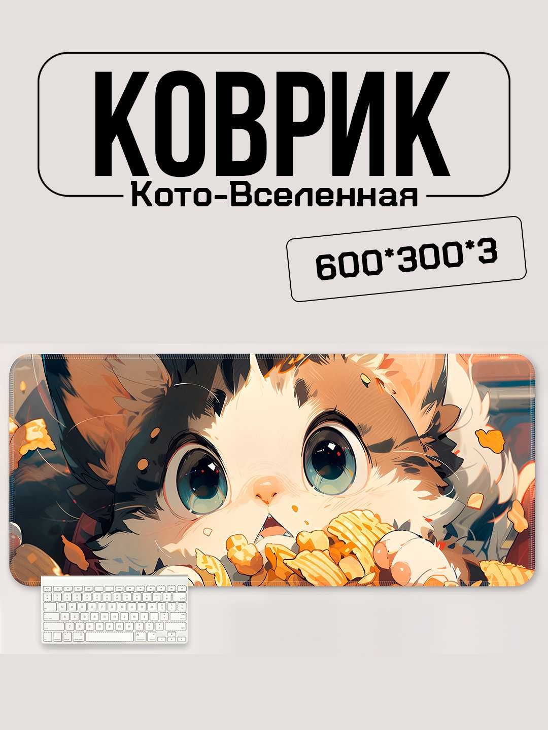 Коврик для мыши, нескользящая основа, мягкая поверхность