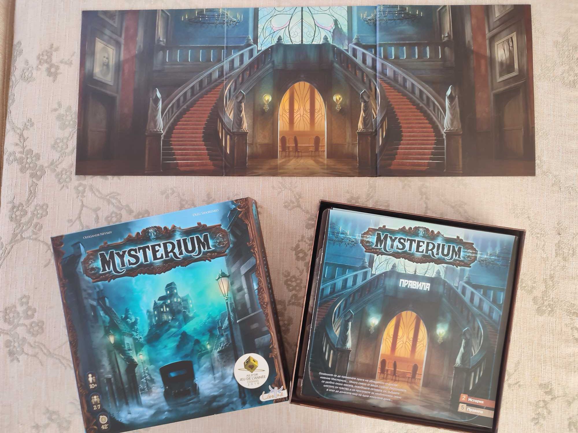 Настолна игра Mysterium