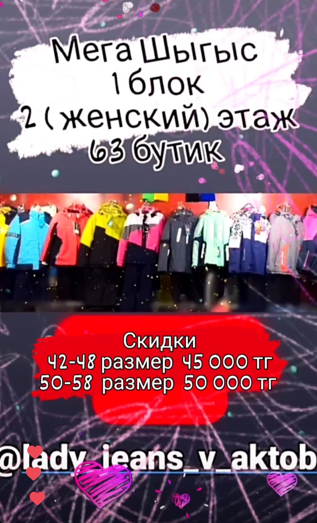 Продам лыжные ЖЕНСКИЕ костюмы. От 42 до 58 р-р. от 35000 тг