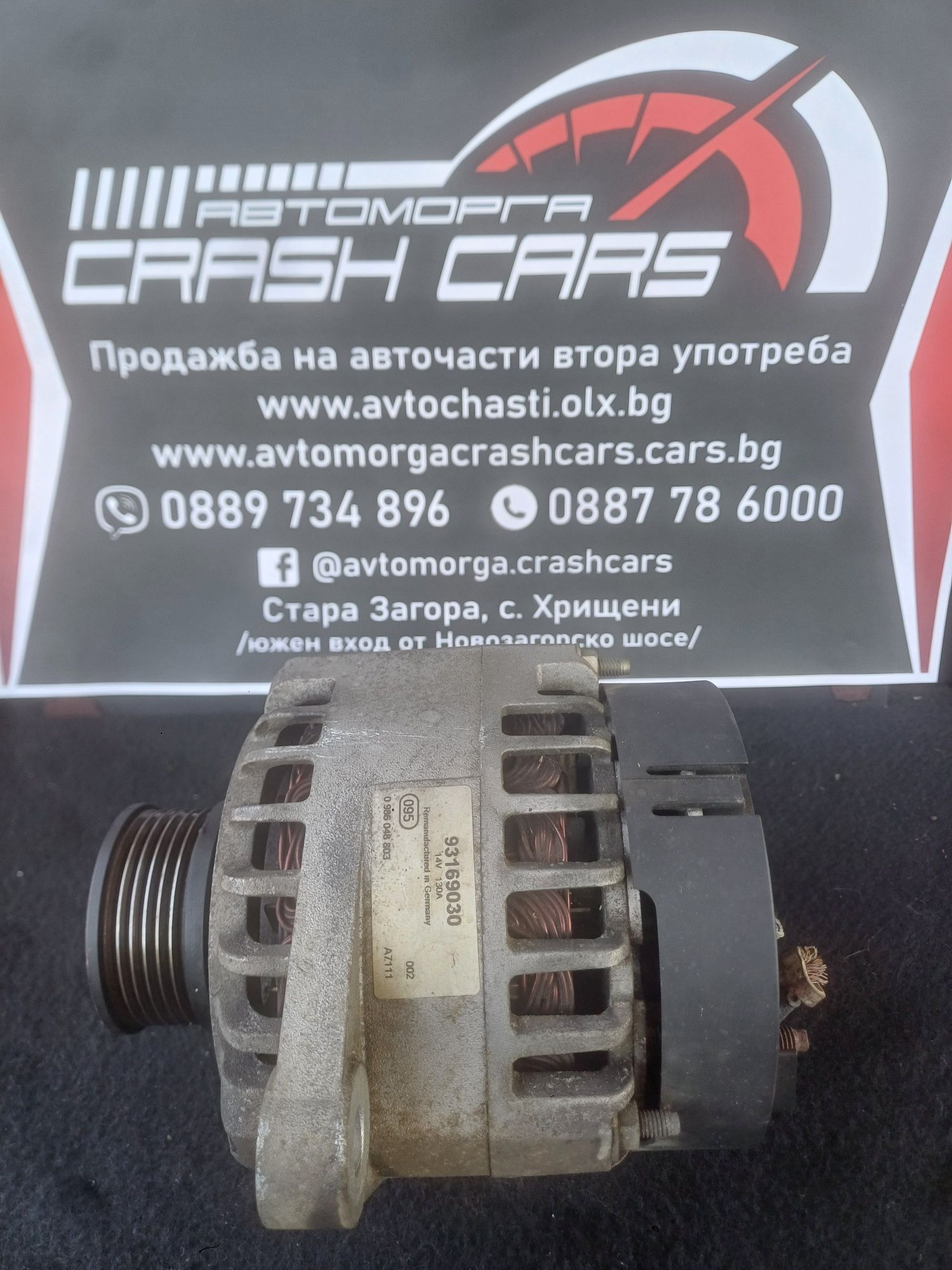 Динамо генератор за Опел Астра Х Зафира Б 1.9 цдти / Opel 1.9 cdti
