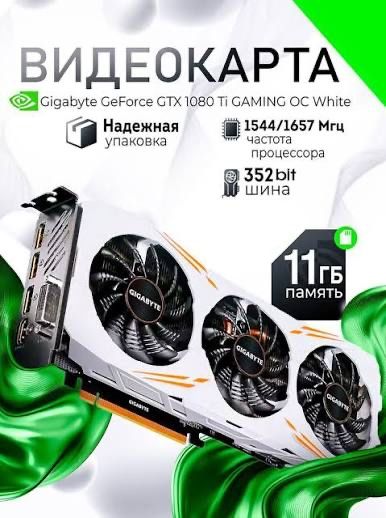 Gtx 1080 ti gigabyte gaming 11GB