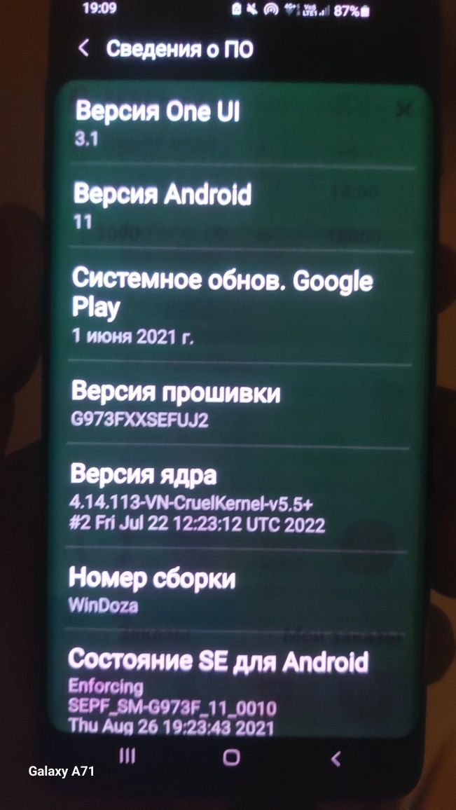 Самсунг с 10 11 андройд
