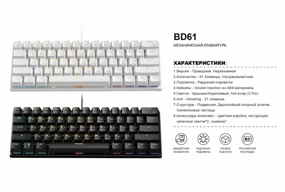Клавиатура Механическая Игровая CyberLynx BD61