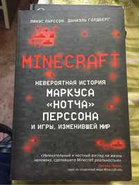 Книга Minecraft