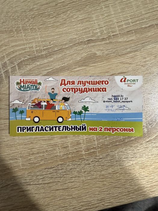 Сертификат на бассейн аквапарк гаваи майами