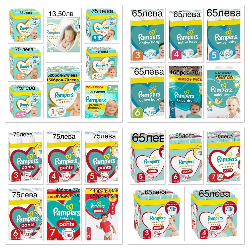 БЕЗПЛАТНА ДОСТАВКА ЗА ГР.ПЛОВДИВ!!! Pampers.Всички размери налични