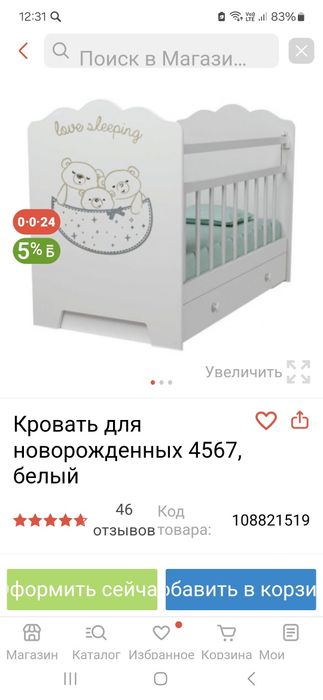 Продам новую деревянную кроватку