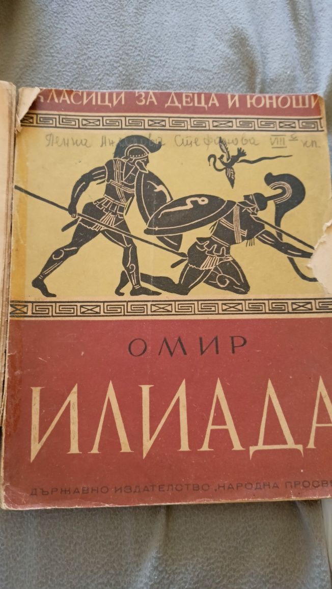 Книги от 1946 , 1947, година