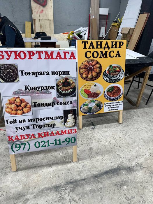 Штендер из баннера - баннер стойка на ножках