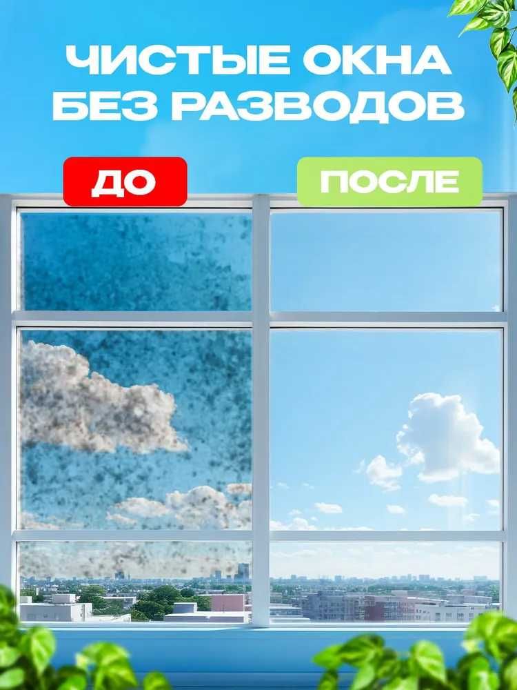 Робот за миене на прозорци