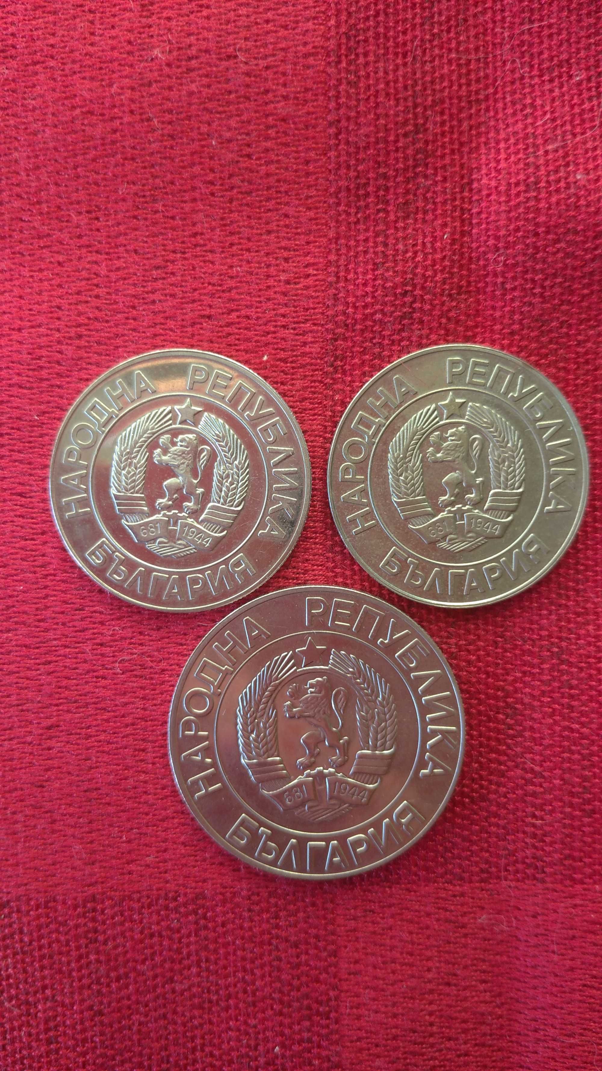 Български монети 1989 г.