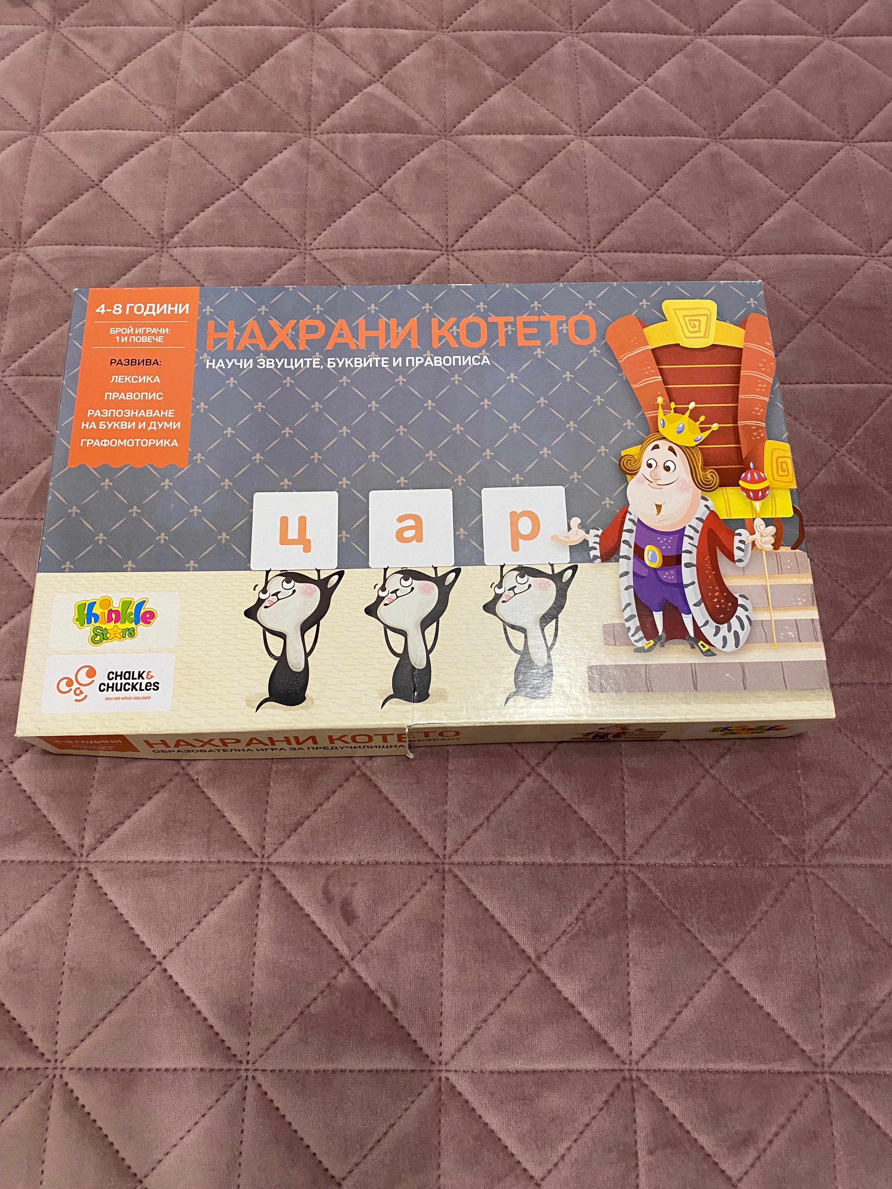 Игри за възраст 4-10 г.