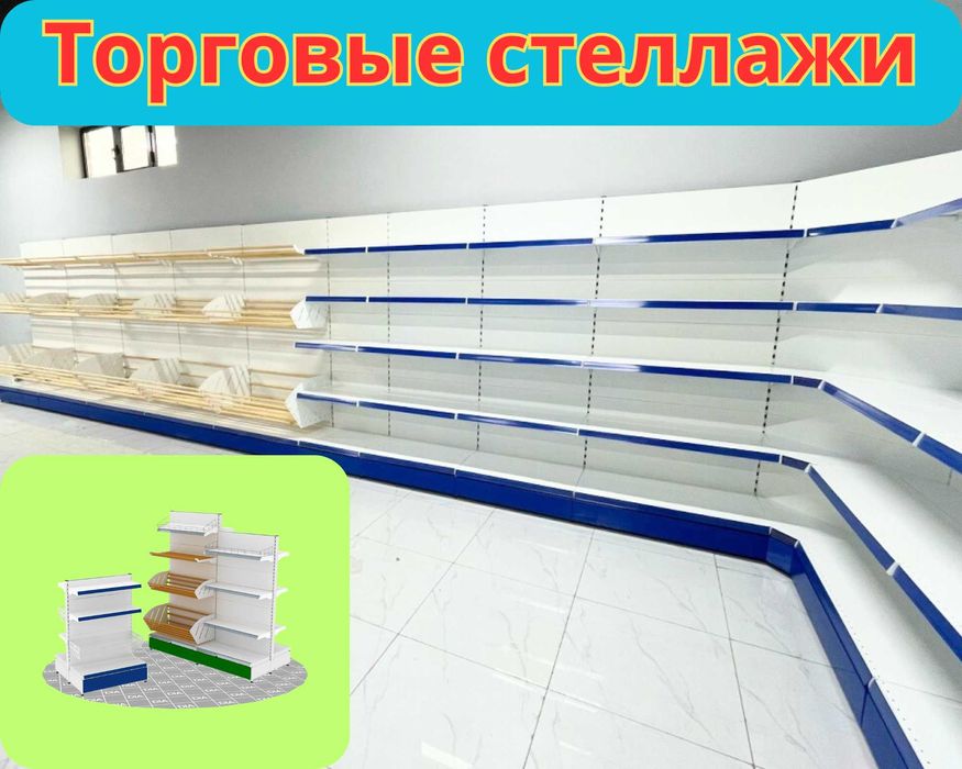Стеллаж металлический сборный, полка стеллаж, полка металлическая aеts