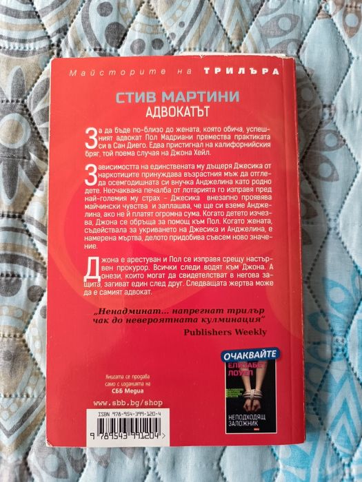 Книги - различни жанрове