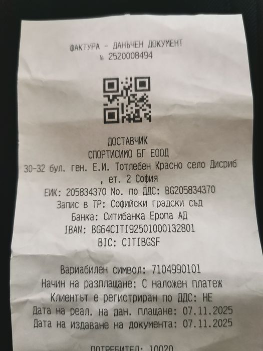 Ново мъжко яке Лото