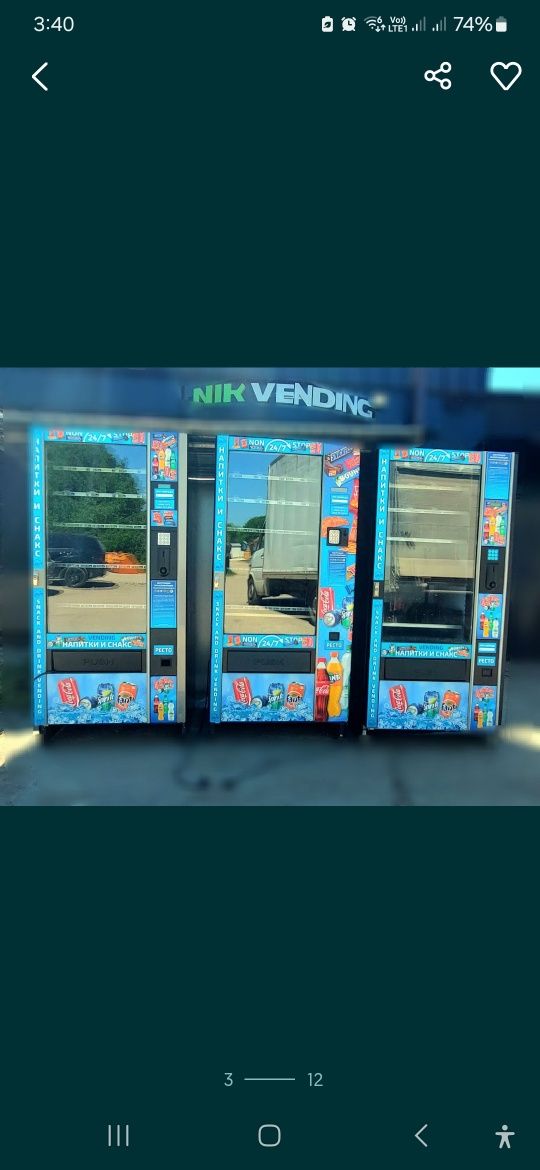 Вендинг кафе автомат и/или автомат за пакетирани стоки Бианчи Вега/БВМ