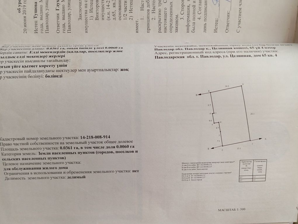 Продам дом на 2павлодаре