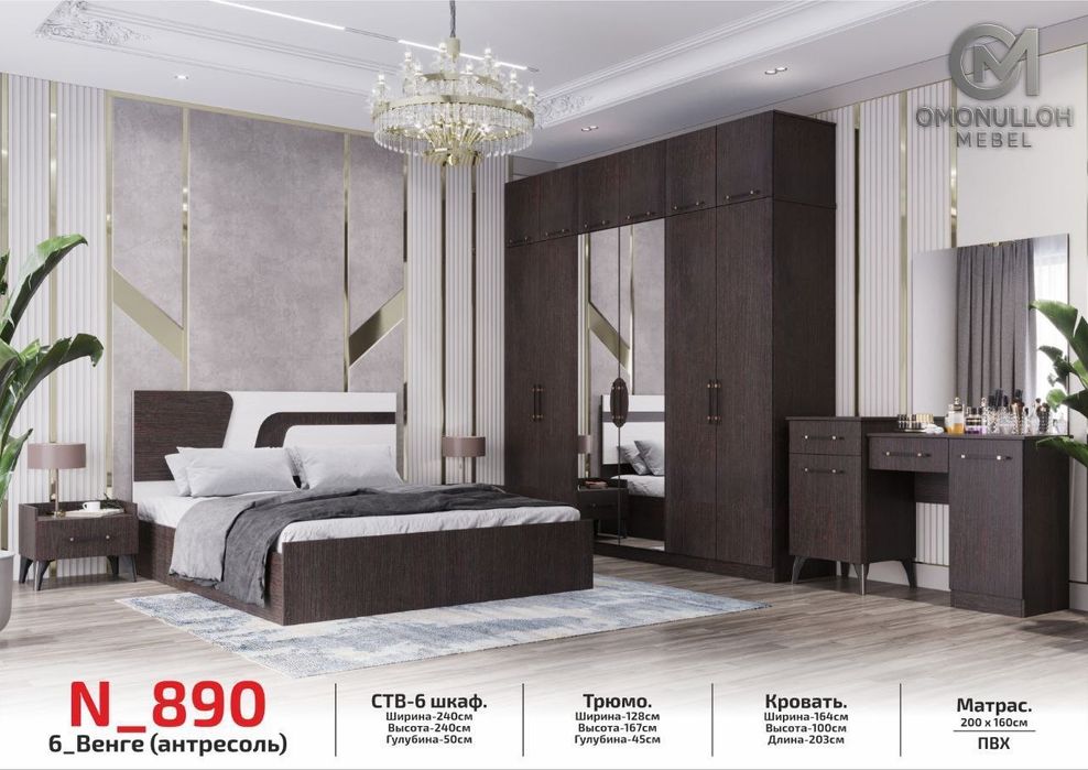 HITECH Спальный гарнитур кровать шкаф  Spalniy yotoqxona krovat shkaf