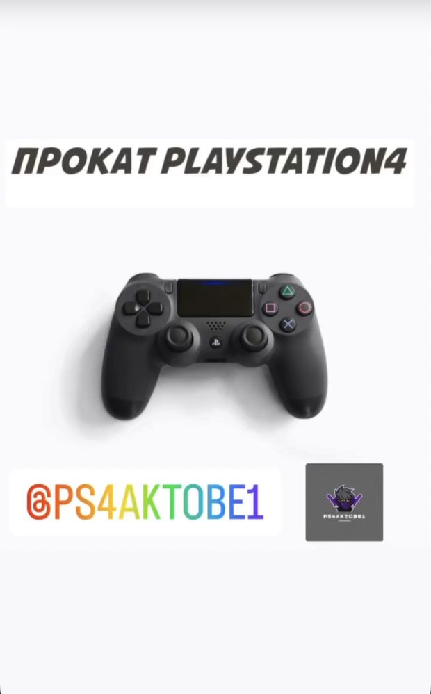 Приставка PS 4