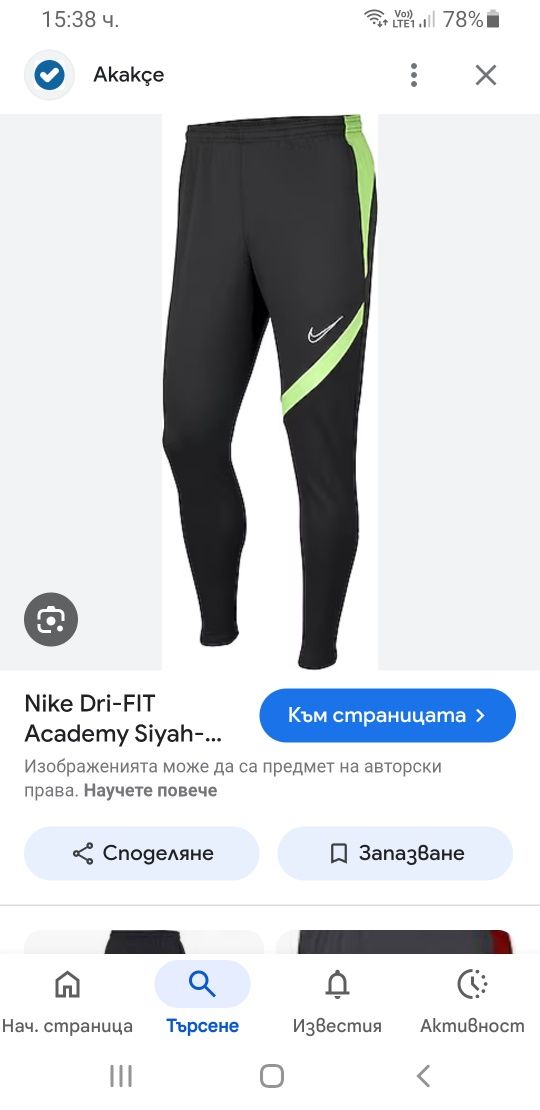 Nike Strike Stretch Mens Pant Size S НОВО! ОРИГИНАЛ! Мъжко Долнище!