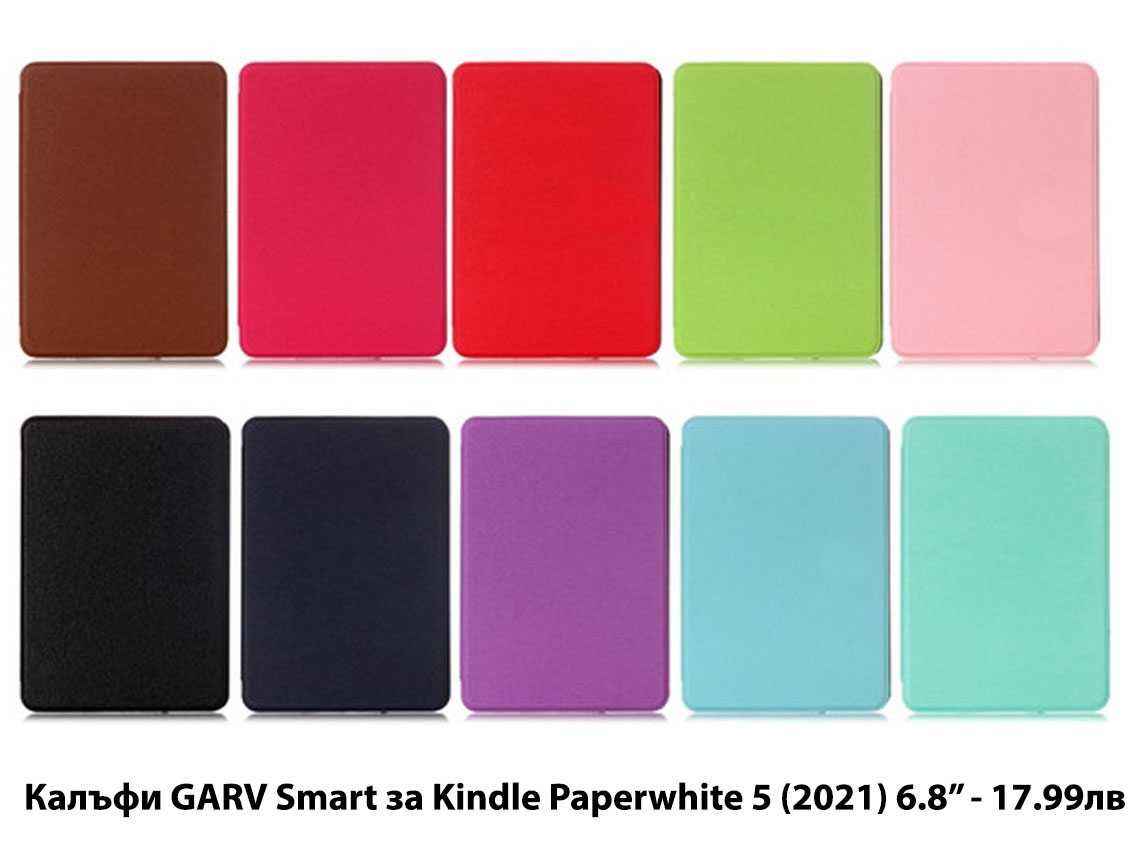 Калъфи GARV за Kindle Paperwhite 5 (2021) 6.8"