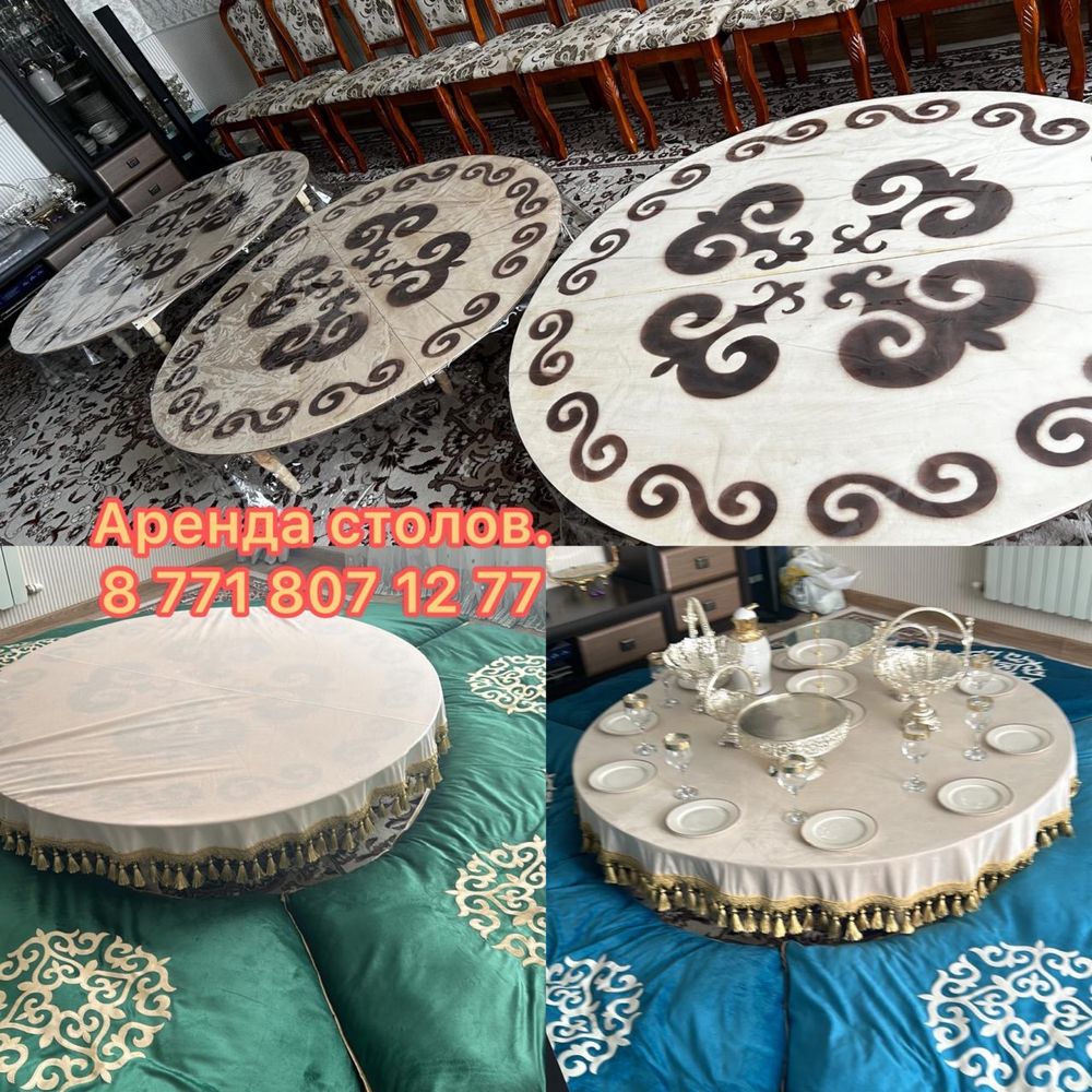 Аренда столов, Дөңгелек столдар