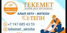 Стирка чистка ковров килем клем жуу химчистка мойка ковров акция 3+1