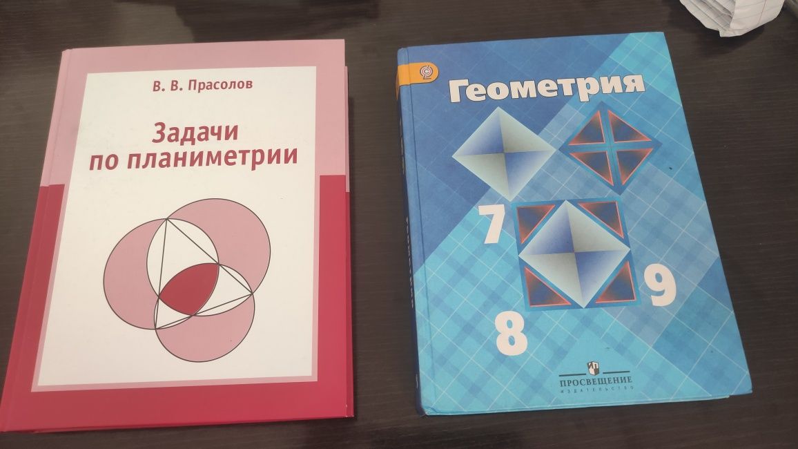 Продам книги по алгебре, геометрии и физике
