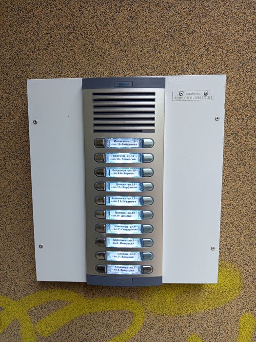 Ремонт и направа на домофонни,звънчеви инсталации, осветление,чипове