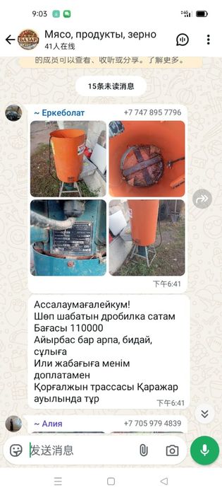 Продам дробилку для сена