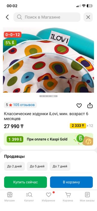 Продам ходунки в хорошем состояние
