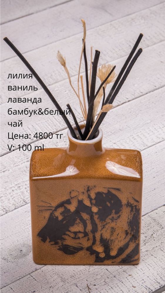 Ароматы для дома