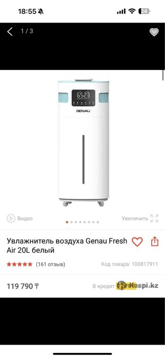 Увлажнитель воздуха genau