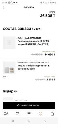 Jean Paul Gualtier Le beau le parfume 75мл (Оригинал)